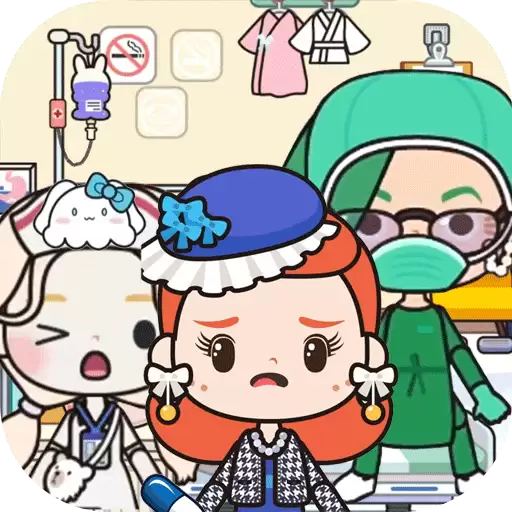 米加小镇迷你医院