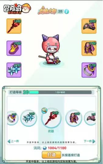 不肝还爽!《冒险岛:联盟的意志》携5大亮点1月24日震撼来袭!