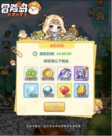 不肝还爽!《冒险岛:联盟的意志》携5大亮点1月24日震撼来袭!