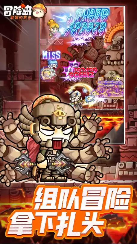 不肝还爽!《冒险岛:联盟的意志》携5大亮点1月24日震撼来袭!