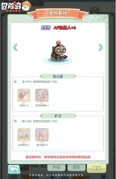 不肝还爽!《冒险岛:联盟的意志》携5大亮点1月24日震撼来袭!