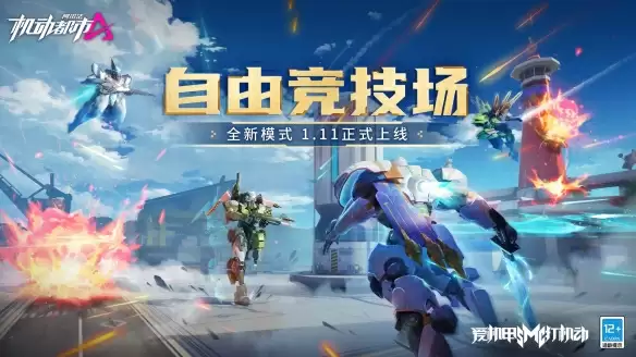 一起见证旧日的费兰特荣光吧！《机动都市阿尔法》雪境幻影全新S级外观正式上线！