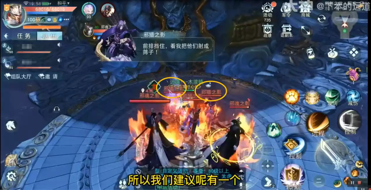 拉铡刀包教包会！超详细保姆教程助你攻克《天下》手游75困难本邪影之世！