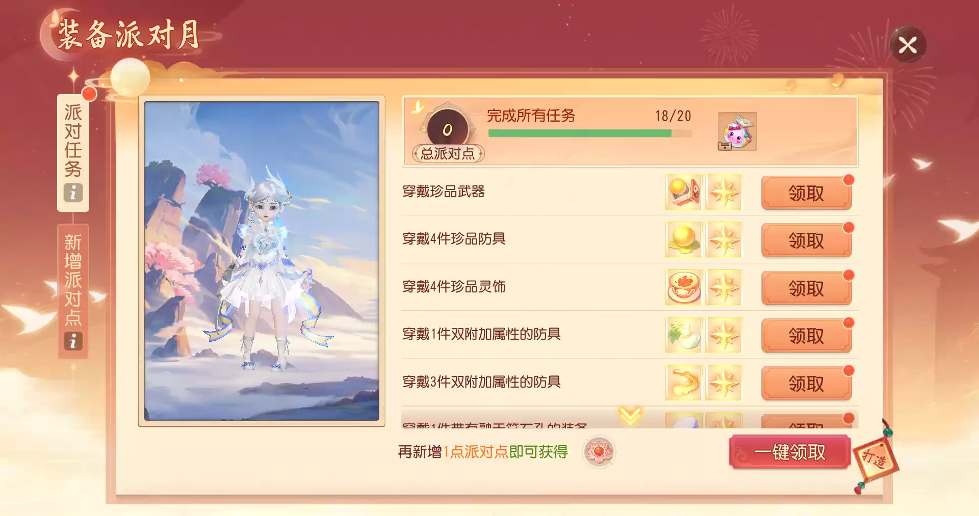 《梦幻西游三维版》惊喜宝藏夜直播活动即将开启,春节神兽、锦衣即将登场!