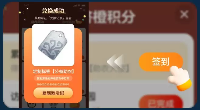 “五”龙迎春,“橙”心助农,第五人格公益助农活动开启