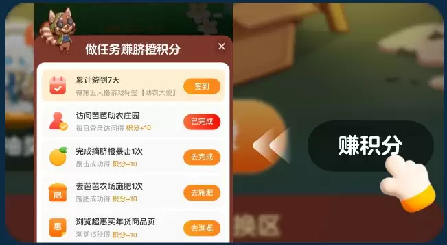 “五”龙迎春,“橙”心助农,第五人格公益助农活动开启