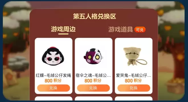 “五”龙迎春,“橙”心助农,第五人格公益助农活动开启