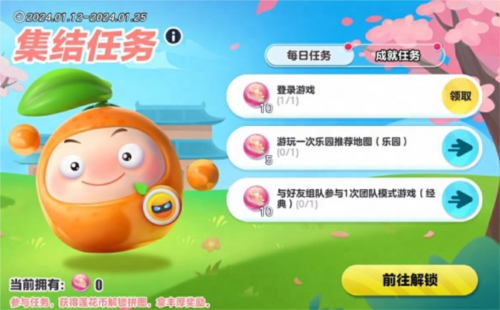 蛋仔派对2