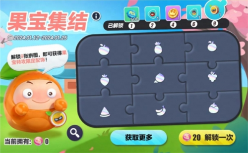 蛋仔派对3
