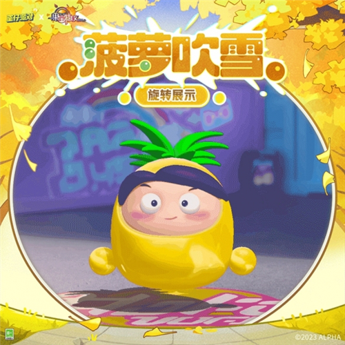 蛋仔派对9