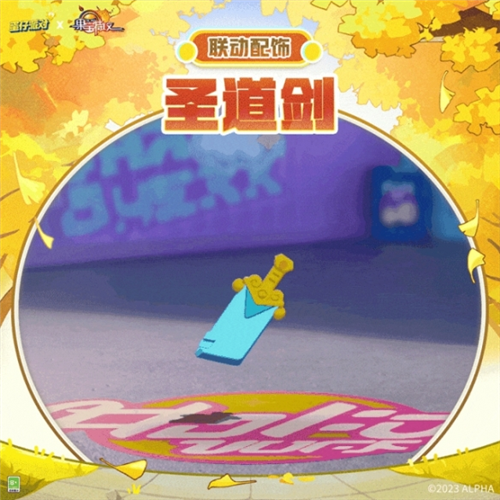 蛋仔派对10