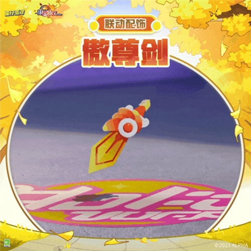 蛋仔派对11