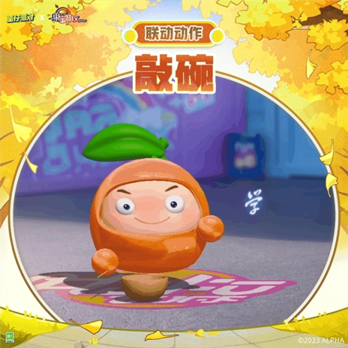 蛋仔派对14