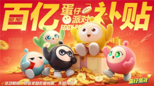 蛋仔派对16