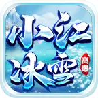 小江冰雪传奇