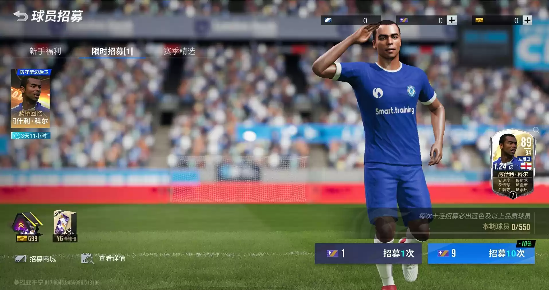 全新内容精彩多多,热力绿茵激情开燃!