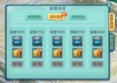 《幻唐志》凌烟问剑迎来新赛季 人物排位赛玩法调整