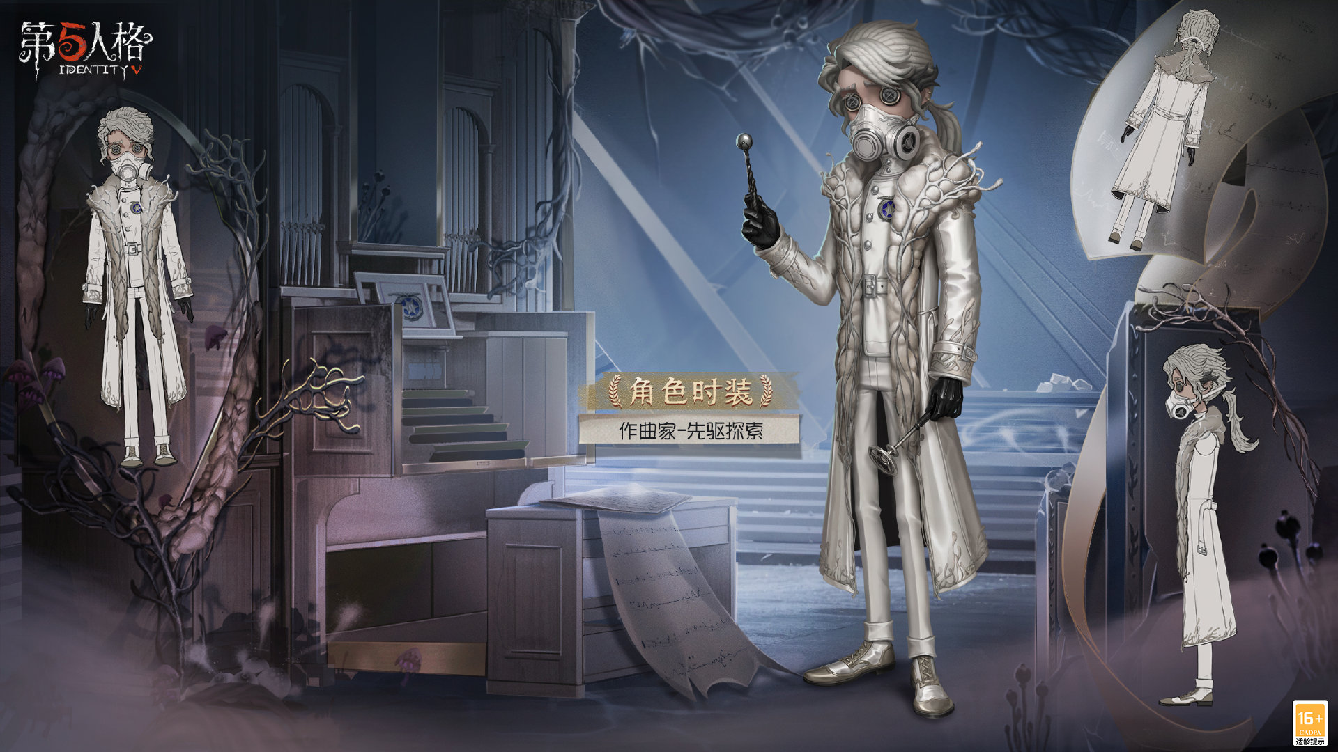 深渊的呼唤《第五人格》深渊珍宝VII上线！