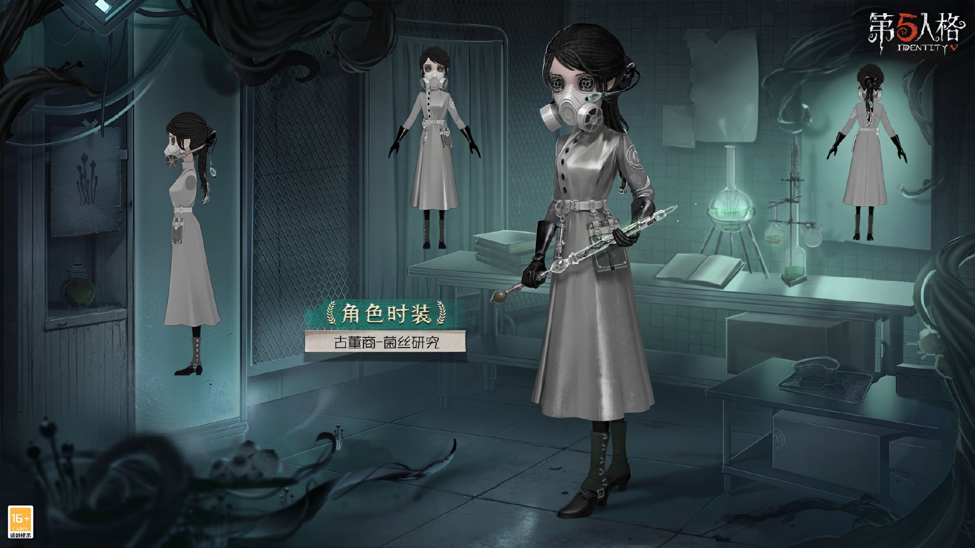 深渊的呼唤《第五人格》深渊珍宝VII上线！