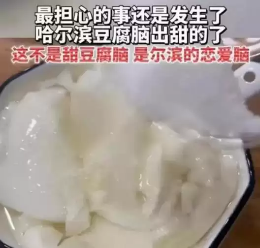 南方小土豆在哈尔滨没有见过的奇景 居然出现在拉格朗日?