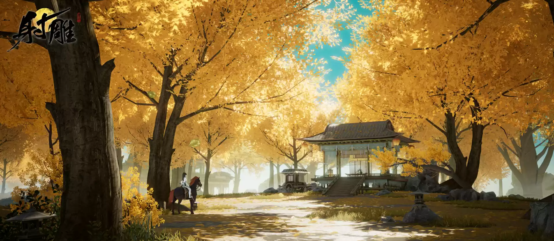 《射雕》「三端漫游」测试今日12:00火热开启!目标是最顶级的金庸游戏!