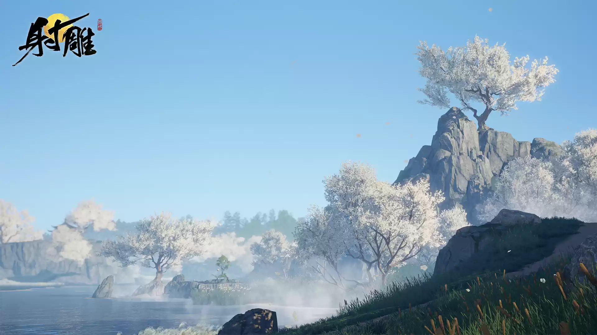 《射雕》「三端漫游」测试今日12:00火热开启!目标是最顶级的金庸游戏!