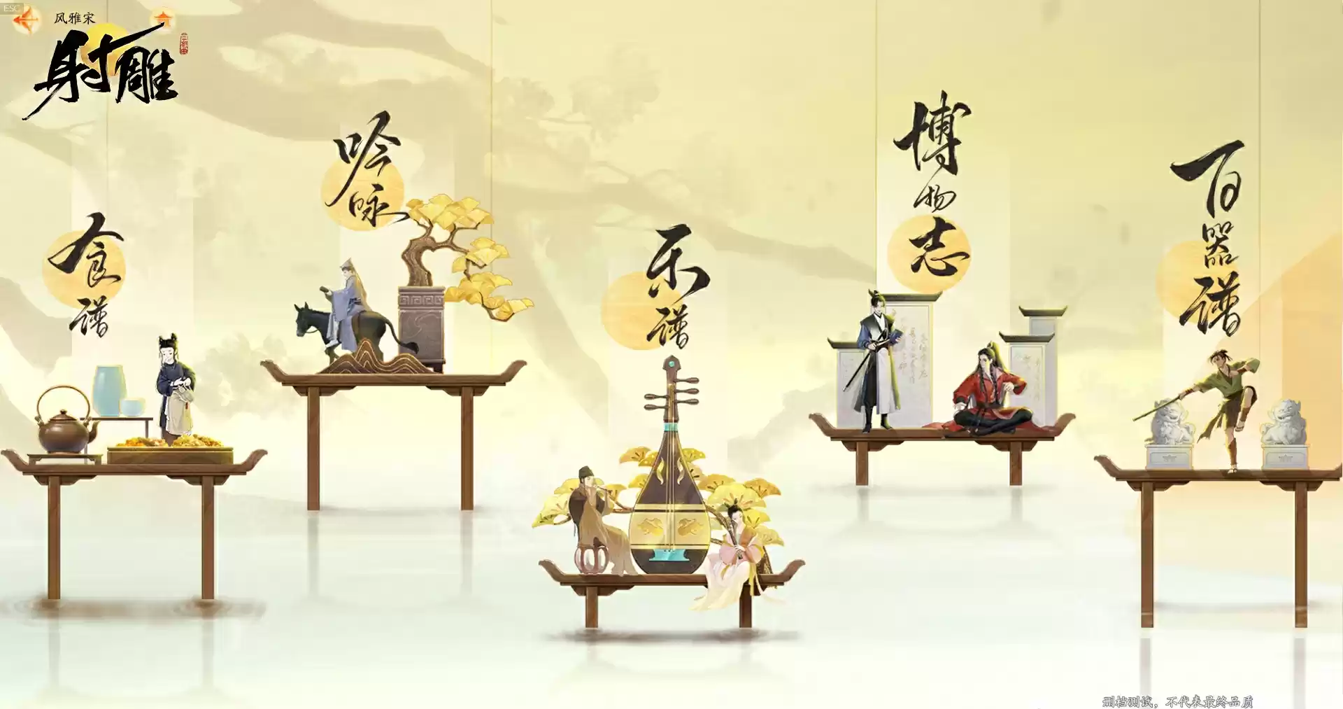 《射雕》「三端漫游」测试今日12:00火热开启!目标是最顶级的金庸游戏!