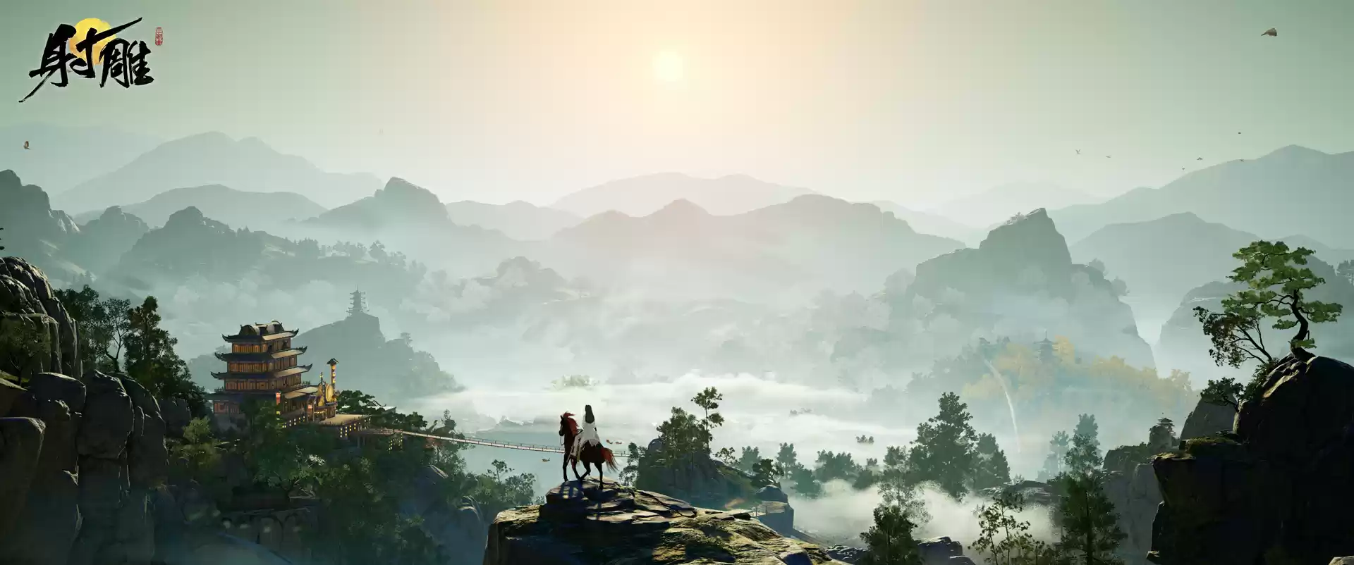 《射雕》「三端漫游」测试今日12:00火热开启!目标是最顶级的金庸游戏!