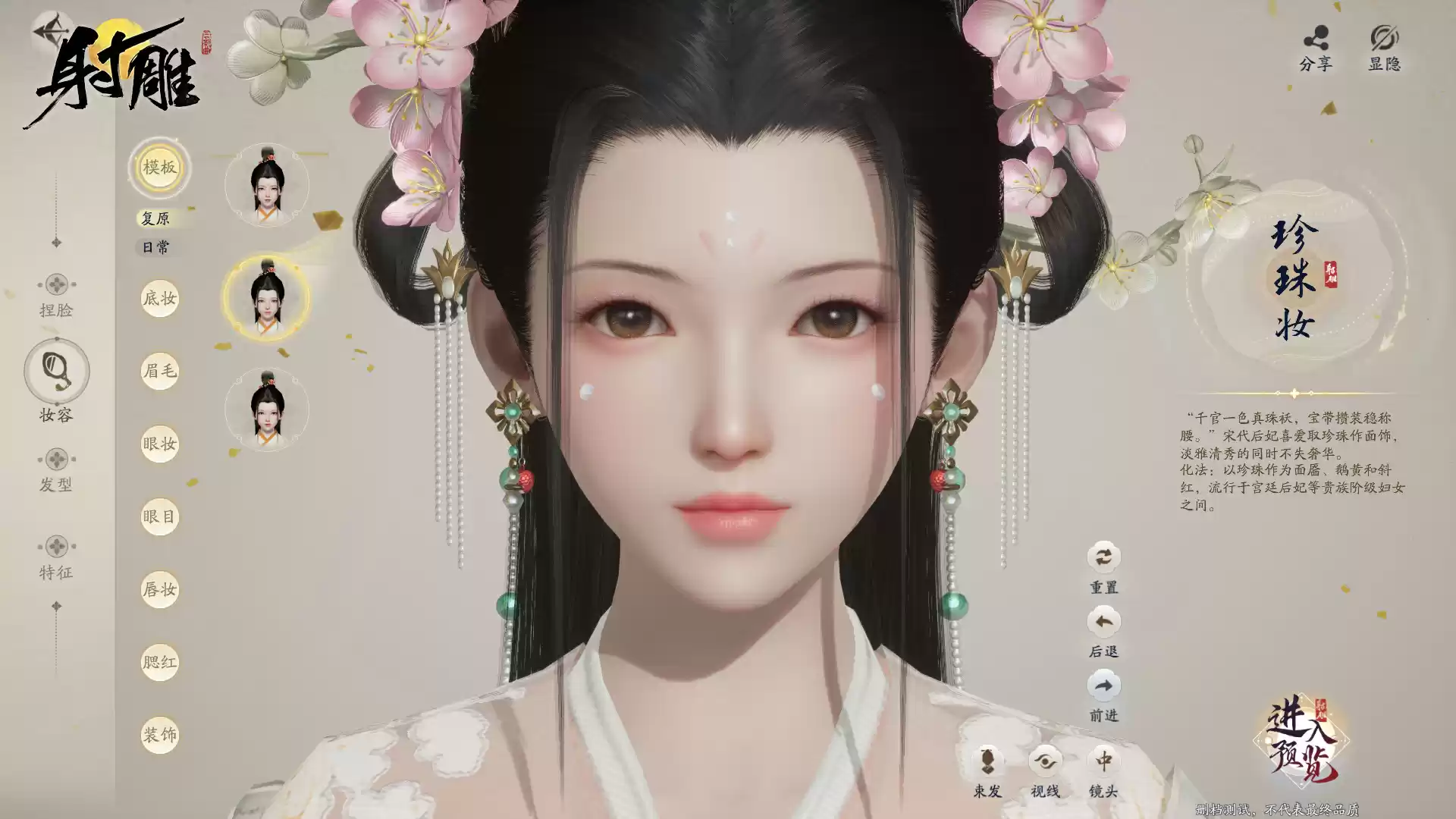 《射雕》「三端漫游」测试今日12:00火热开启!目标是最顶级的金庸游戏!