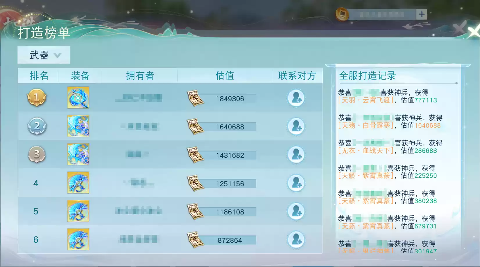 《天下》手游岁末庆典福利大放送,跨区流光宝箱等你来抢!打造榜单助你称霸大荒,装备大师之路从这里开启!