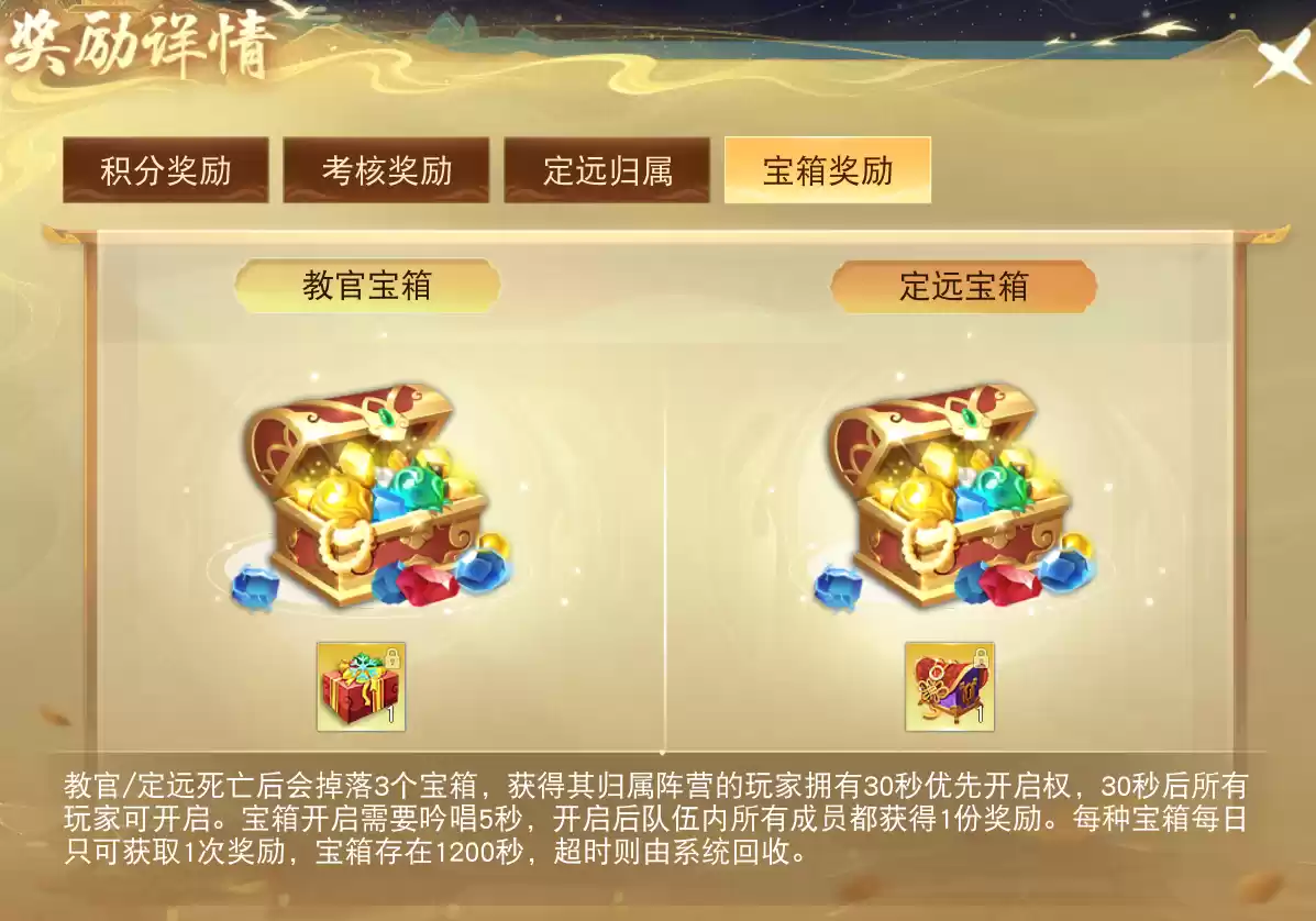 《天下》手游岁末庆典福利大放送,跨区流光宝箱等你来抢!打造榜单助你称霸大荒,装备大师之路从这里开启!