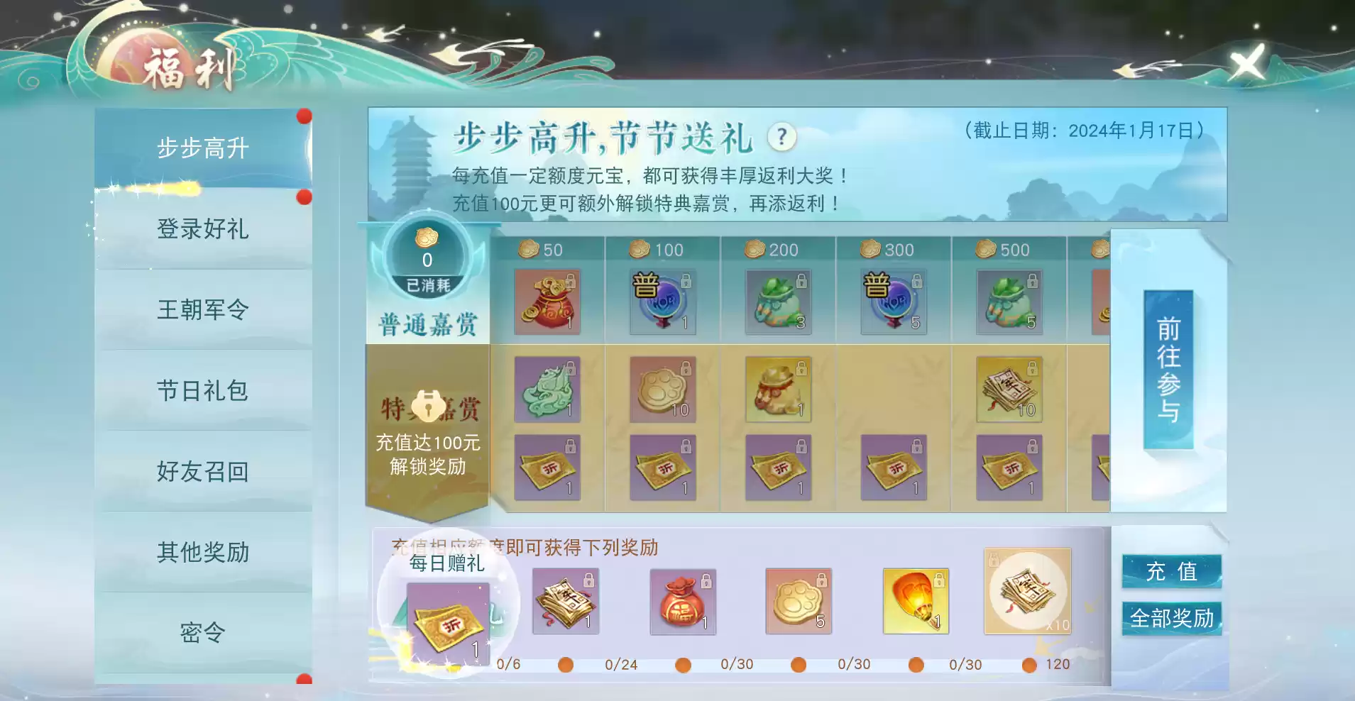 《天下》手游岁末庆典福利大放送,跨区流光宝箱等你来抢!打造榜单助你称霸大荒,装备大师之路从这里开启!