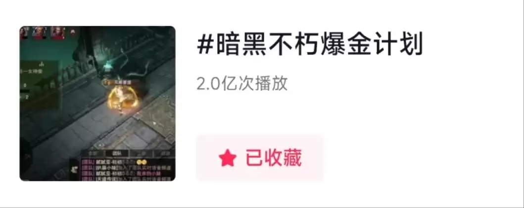 快来预定你开年的第一桶金:《暗黑破坏神:不朽》爆金计划第三期火热开启