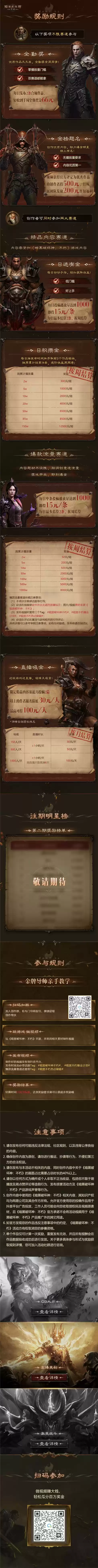 快来预定你开年的第一桶金:《暗黑破坏神:不朽》爆金计划第三期火热开启