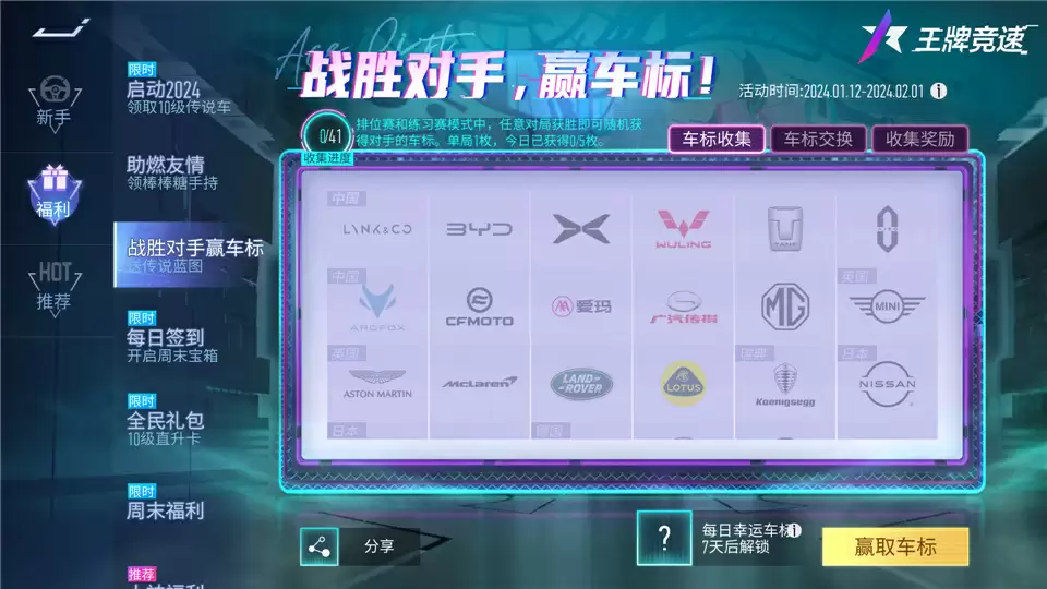 《王牌竞速》发出全网飙车大悬赏, 败者留下车标!