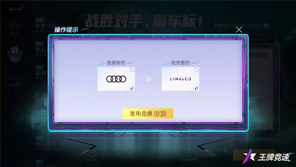 《王牌竞速》发出全网飙车大悬赏, 败者留下车标!