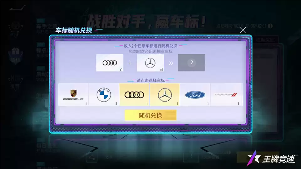 《王牌竞速》发出全网飙车大悬赏, 败者留下车标!