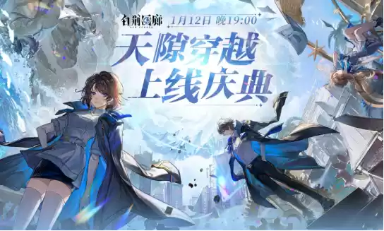 用游戏诠释文化内核!《白荆回廊》游戏外与游戏内的国创