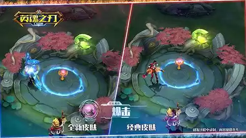 英魂之刃口袋版3