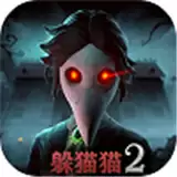 恐怖躲猫猫2