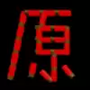 恶魔轮盘赌原神