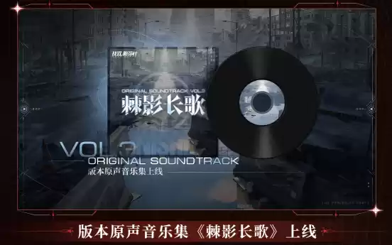 战双新版本【镜像星尘】情报一览——利好新老玩家