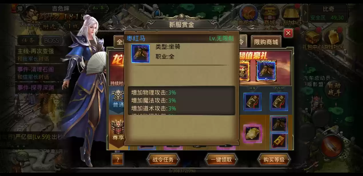 连续7天红包雨,月卡、坐骑兑换券速度抢 ——万人大服四端互通609开始预约