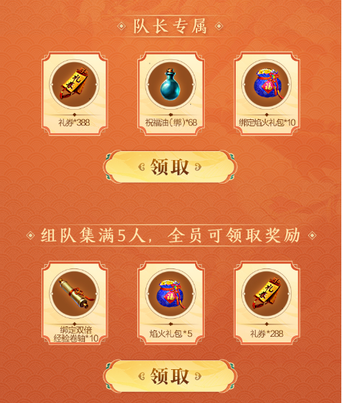 连续7天红包雨，月卡、坐骑兑换券速度抢 ——万人大服四端互通609开始预约 
