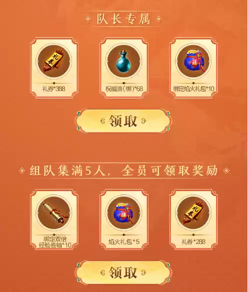 连续7天红包雨,月卡、坐骑兑换券速度抢 ——万人大服四端互通609开始预约