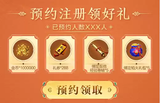 连续7天红包雨,月卡、坐骑兑换券速度抢 ——万人大服四端互通609开始预约