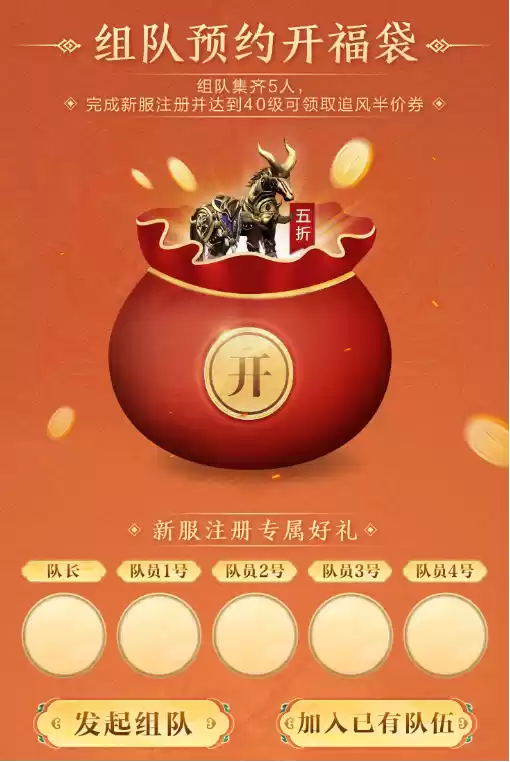 连续7天红包雨,月卡、坐骑兑换券速度抢 ——万人大服四端互通609开始预约