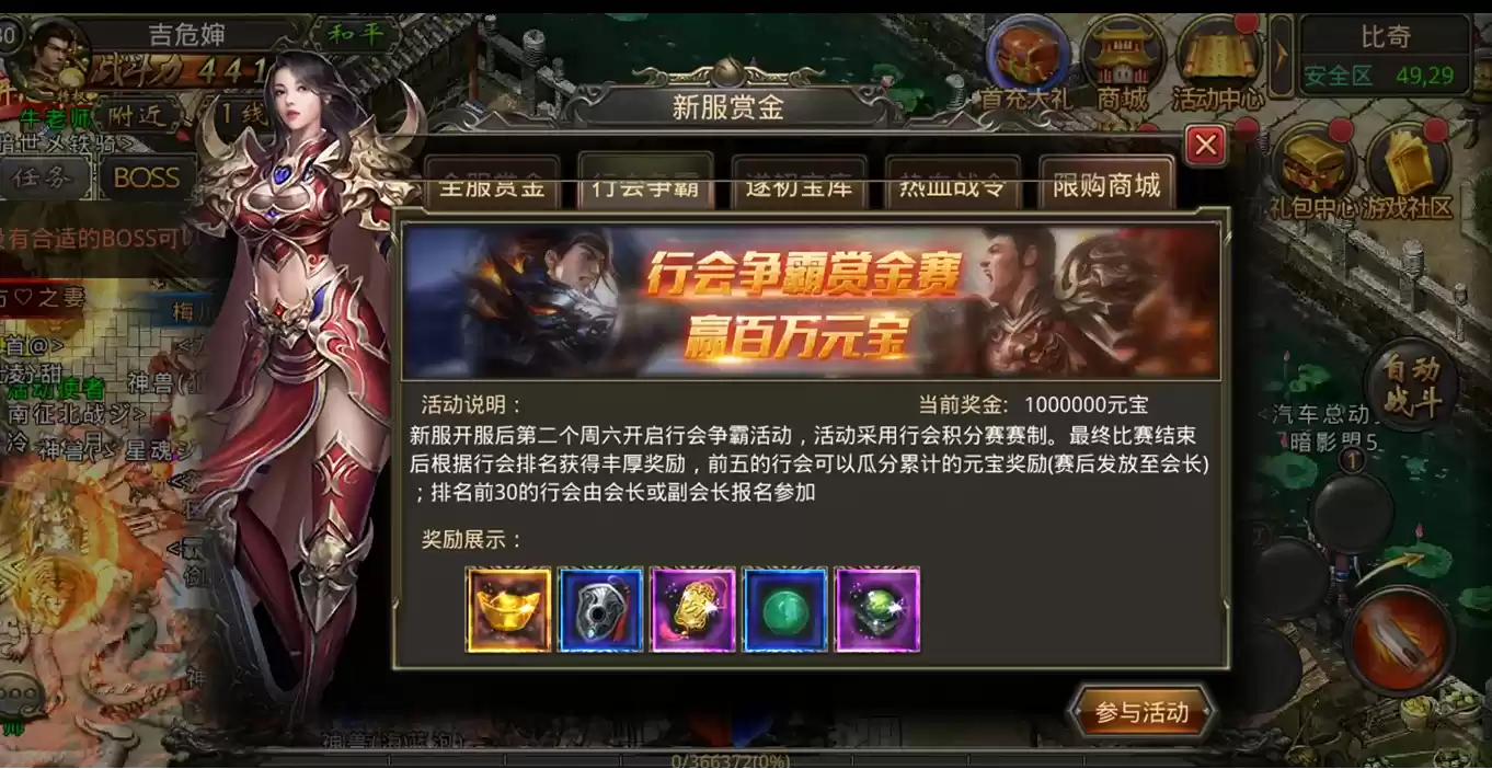 连续7天红包雨,月卡、坐骑兑换券速度抢 ——万人大服四端互通609开始预约