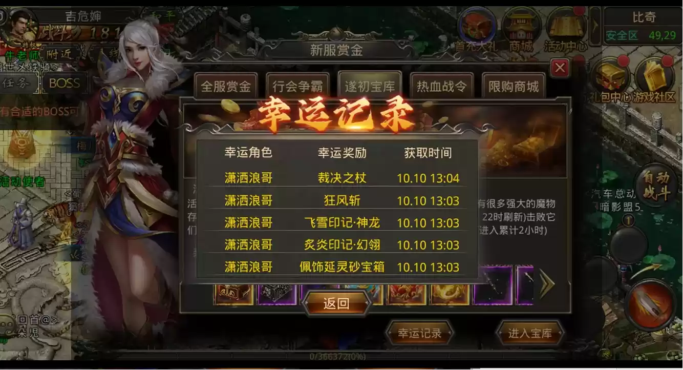 连续7天红包雨,月卡、坐骑兑换券速度抢 ——万人大服四端互通609开始预约