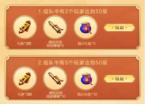 连续7天红包雨,月卡、坐骑兑换券速度抢 ——万人大服四端互通609开始预约